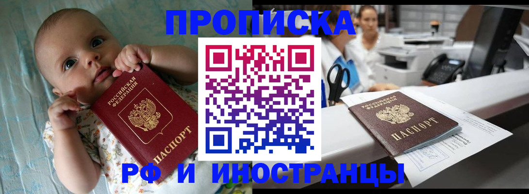 прописка поиск в Исилькуле