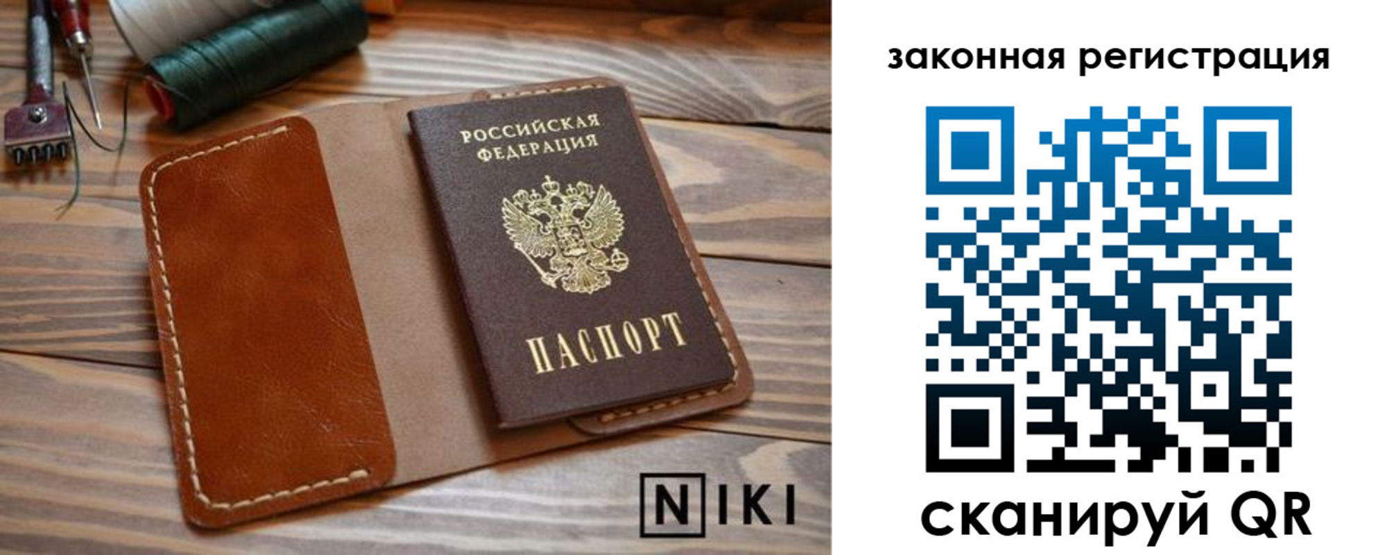 прописка в квартире в Исилькуле