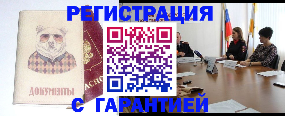 прописка в Исилькуле