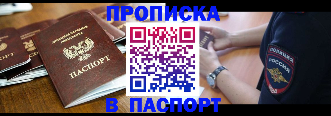 временная регистрация поиск в Исилькуле