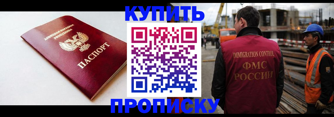 временная регистрация недорого в Исилькуле