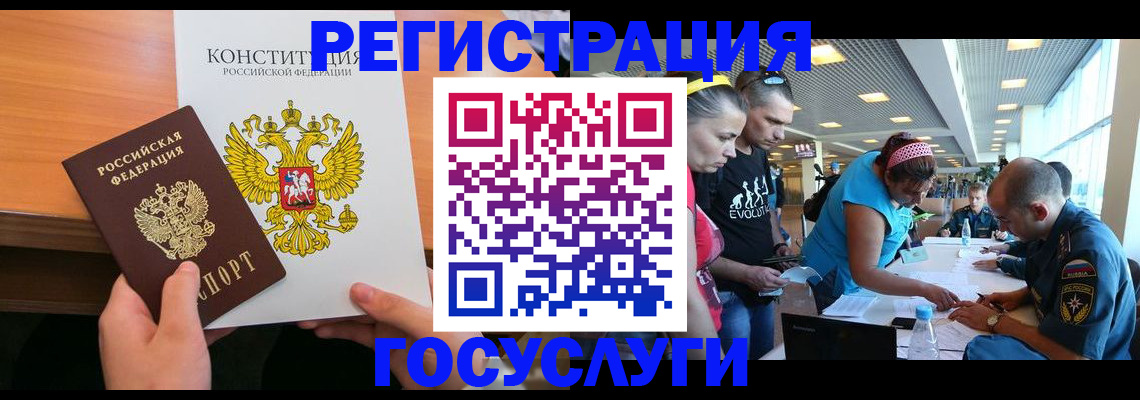 временная регистрация в Исилькуле